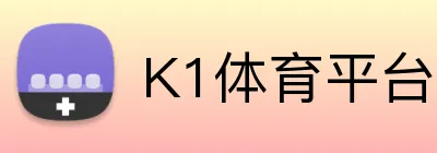 K1体育平台 Logo